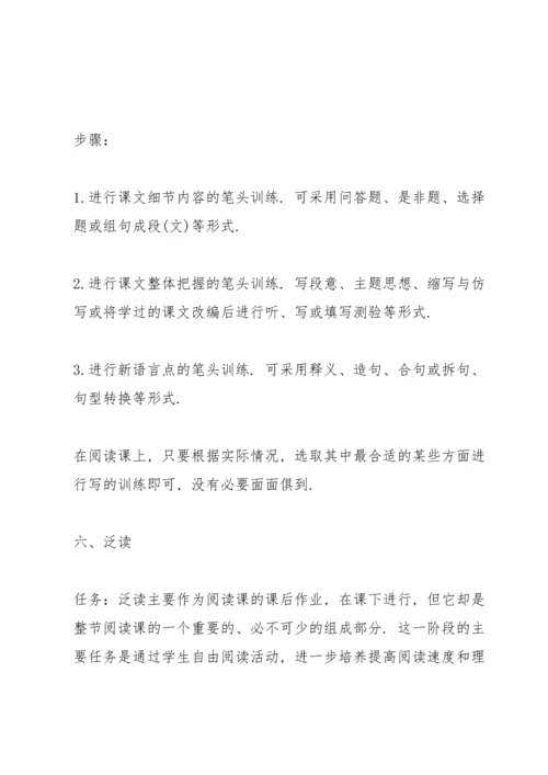 初中教学随笔范文5篇.docx