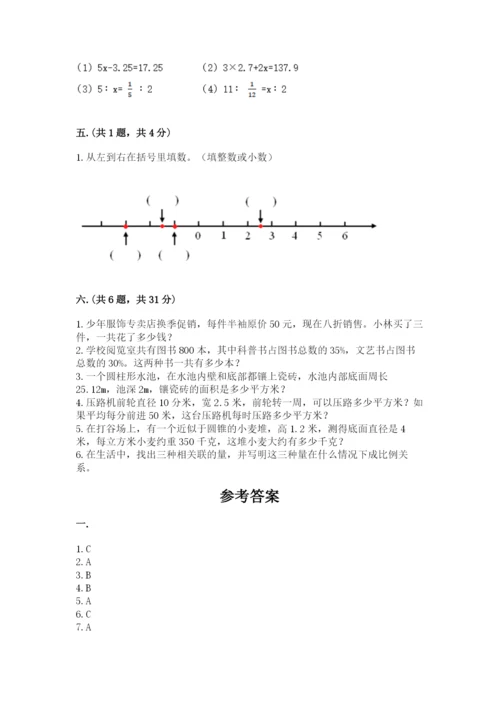 青岛版六年级数学下学期期末测试题带答案（预热题）.docx