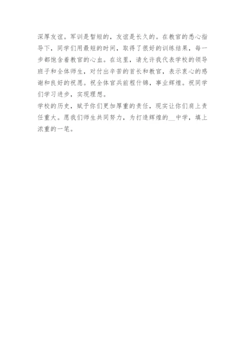 高一新生军训典礼年级主任讲话.docx