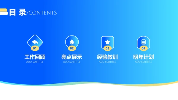 蓝色渐变风企业年终总结报告PPT
