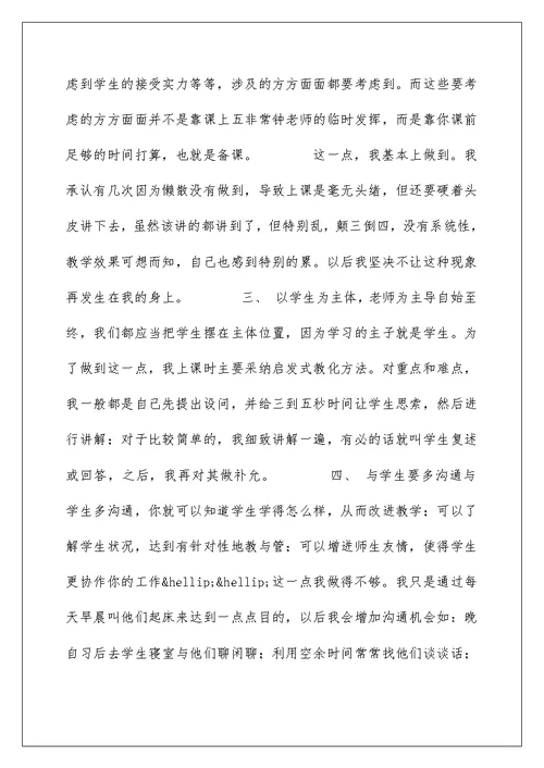 2022计算机老师述职报告 1