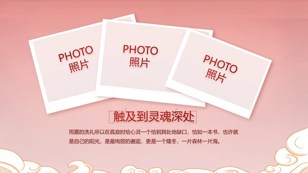 红色中国风年货节促销活动宣传PPT动态模板