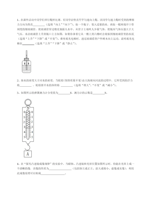 滚动提升练习山西太原市育英中学物理八年级下册期末考试同步测试试卷（含答案详解）.docx