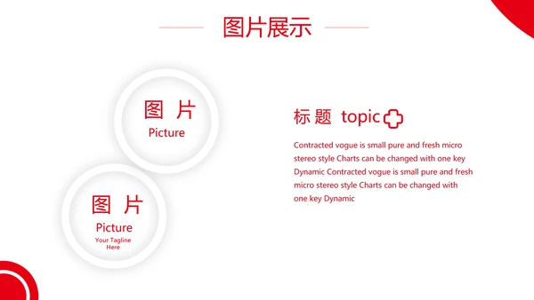 红色爱心医疗健康检查工作总结汇报动态PPT模板