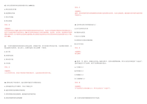 2022年11月广东麻章区基层医疗卫生机构招聘特设岗位全科医生6人一笔试参考题库答案解析