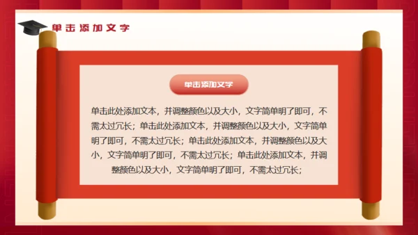 红色背景钢笔高考喜报通用PPT模板