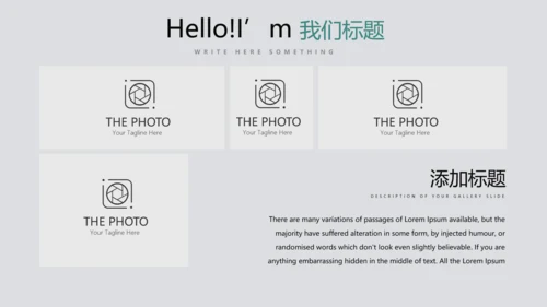 公司产品介绍宣传通用PPT动态模板