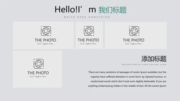 公司产品介绍宣传通用PPT动态模板