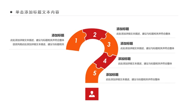 公益慈善希望工程传递爱心助学PPT模板