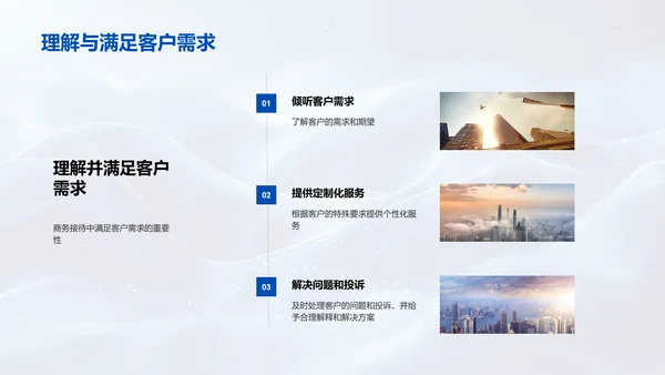 商务礼仪提升讲座PPT模板