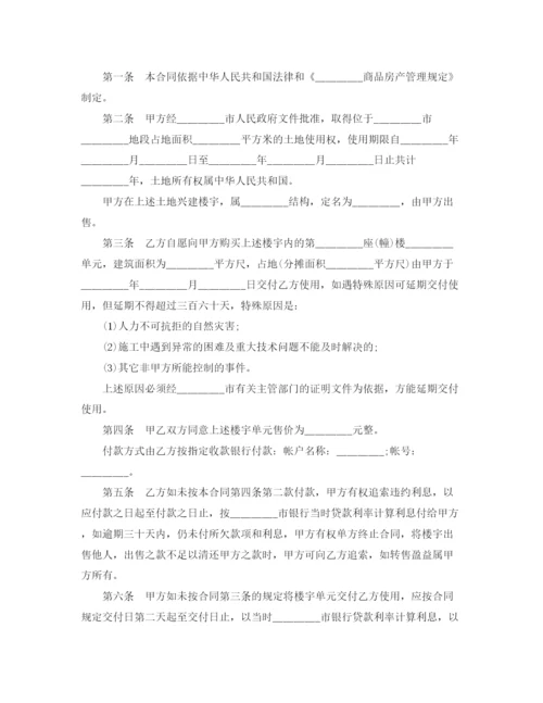 2023年经济房购房合同范本3篇.docx