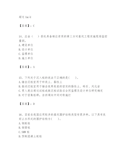 2024年一级建造师之一建市政公用工程实务题库【有一套】.docx