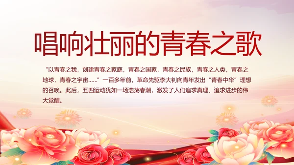 强化学史力行勇于担责负责党史PPT