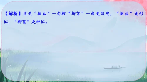 8《世说新语》二则 课件