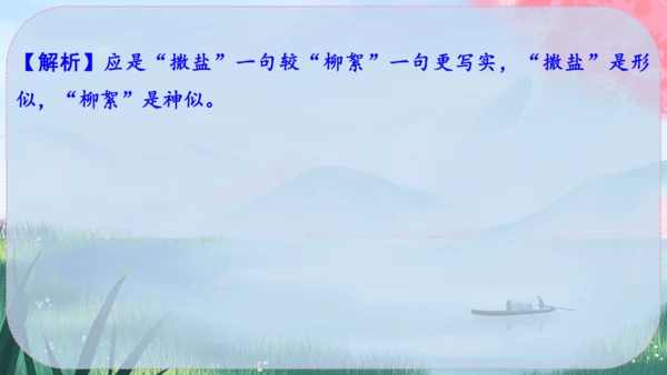 8《世说新语》二则 课件