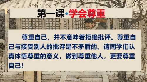 第一单元 完善自我 健康成长（复习课件）-2023-2024学年六年级道德与法治下学期期中专项复习（