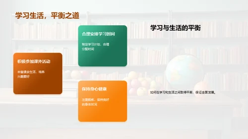 二年级全面发展指南