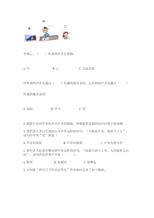 教科版科学四年级上册第一单元声音测试卷【重点】.docx