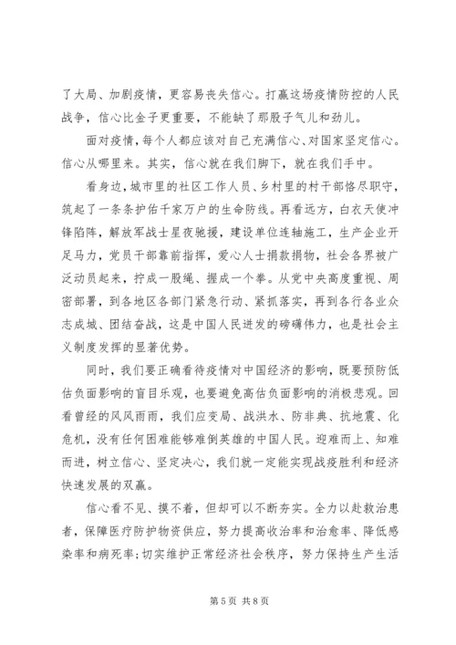 疫情期间时代楷模发布厅观后心得.docx