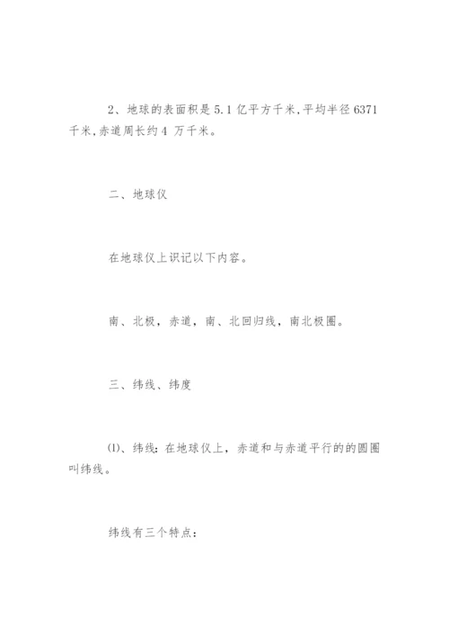 初中地理中考重点知识点归纳.docx