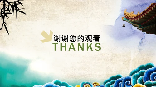 家的味道国风通用PPT模板