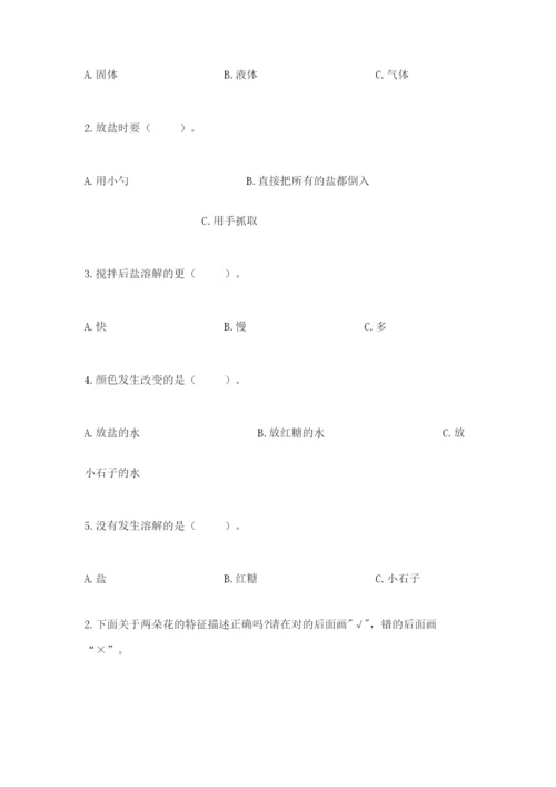 教科版一年级下册科学期末测试卷及答案（夺冠）.docx