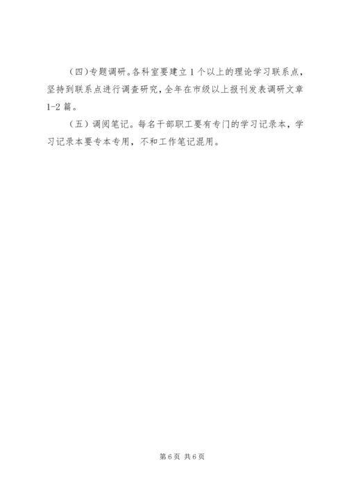 党工委中心组理论学习计划.docx