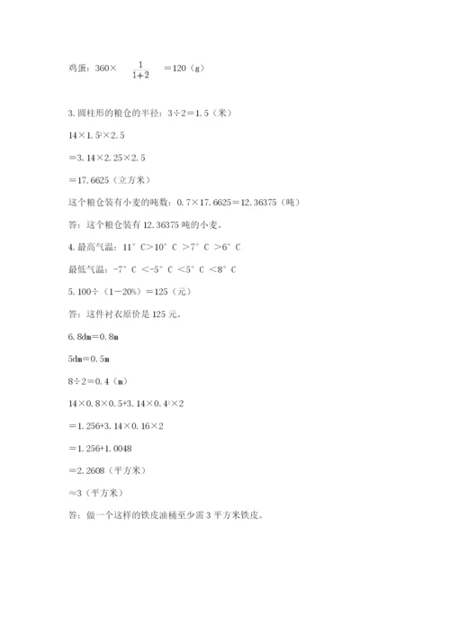 人教版六年级下册数学期末测试卷a4版打印.docx