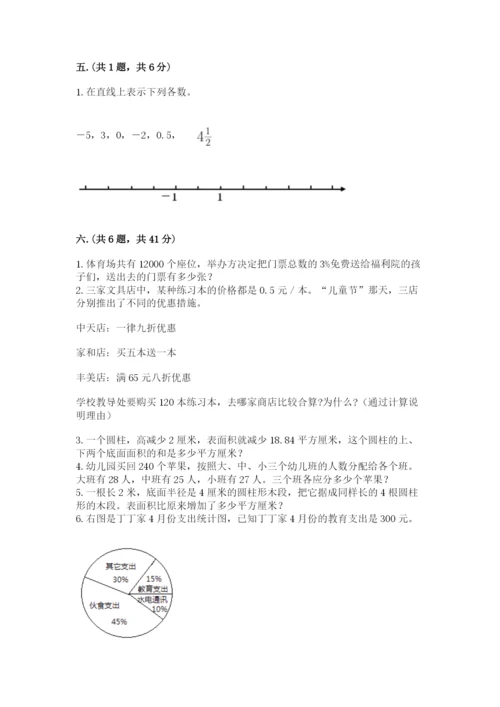 山东省济南市外国语学校小升初数学试卷及答案（名校卷）.docx