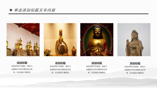 古色古香中国风佛教文化佛学经典禅道PPT