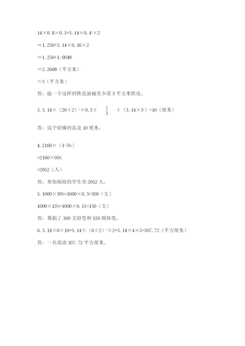 西师大版小升初数学模拟试卷【培优b卷】.docx