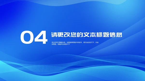 蓝色简约风化学专业毕业答辩论文校园PPT模板