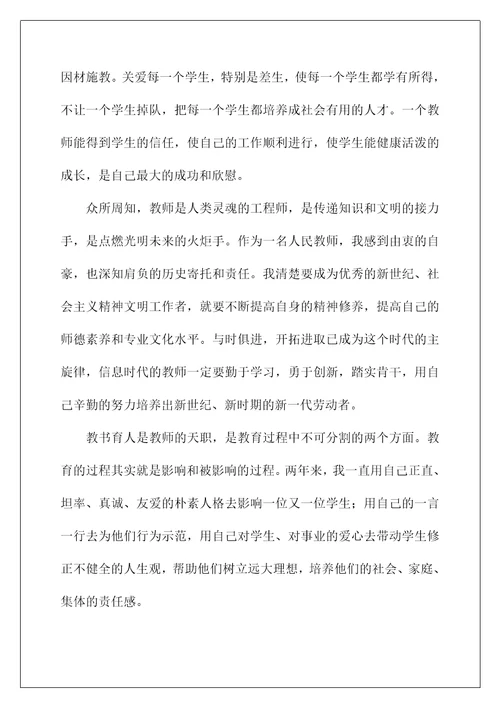 2022师德师风学习的心得体会