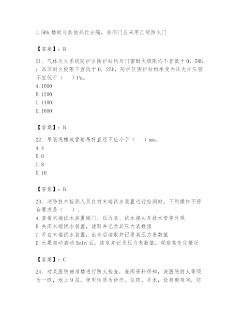 注册消防工程师之消防技术综合能力题库（考试直接用）.docx