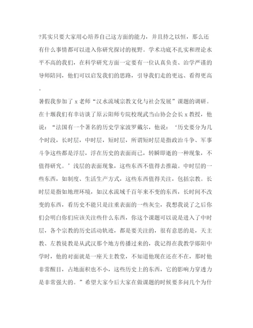 精编之关于论文发言稿.docx