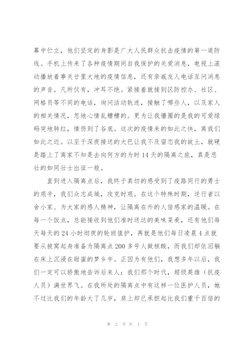 过尽凛冬待花燃中学生作文.docx