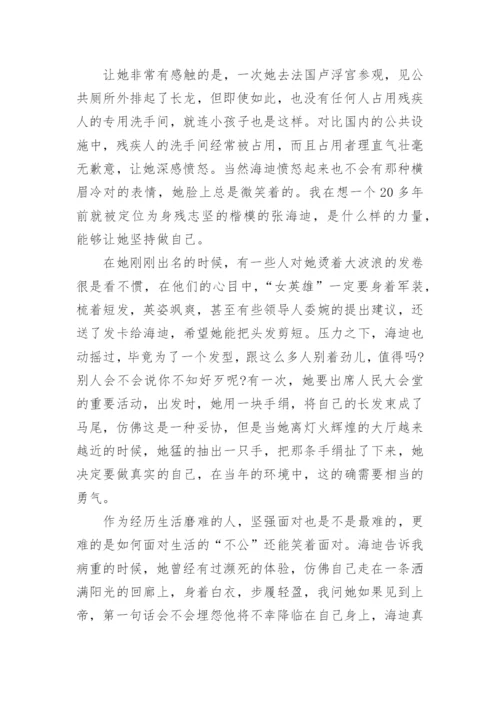 隐形的翅膀高一议论文5篇.docx