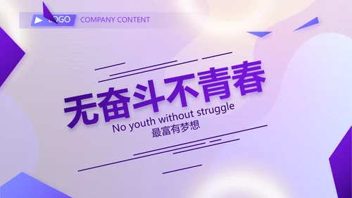 紫色大气电商转正述职报告动态PPT模板