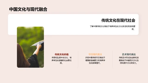 四年级中国文化解读