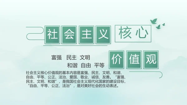 党建党风廉政学习教育动态PPT模板