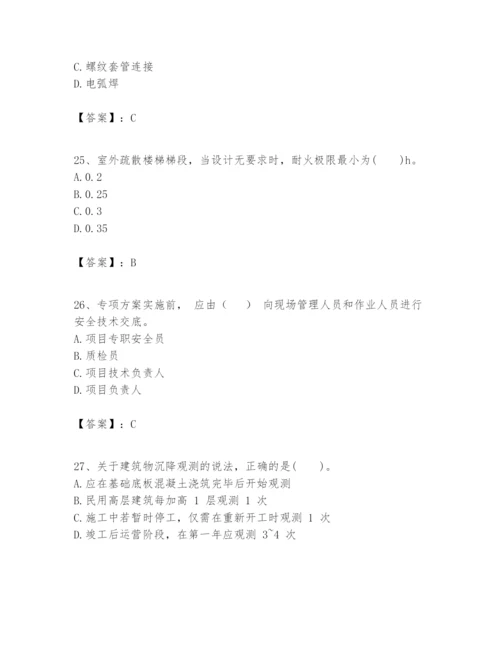 2024年一级建造师之一建建筑工程实务题库带答案（综合题）.docx