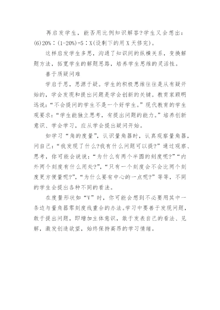 五年级数学基础知识点梳理.docx