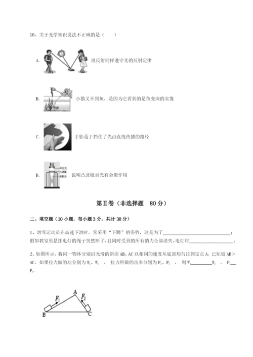 小卷练透重庆市实验中学物理八年级下册期末考试综合测评试题（解析版）.docx