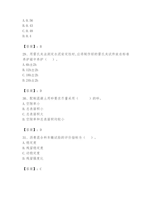 2024年试验检测师之道路工程题库含答案（综合题）.docx