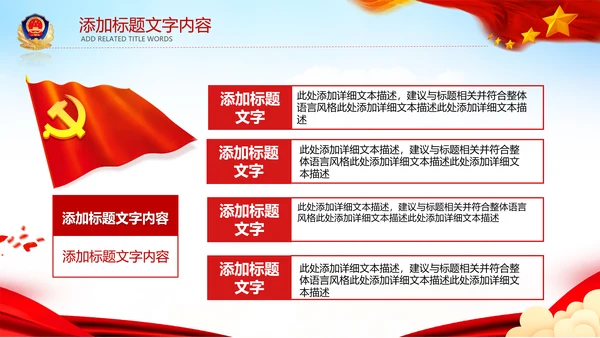中国空军国防军事部队工作总结PPT模板