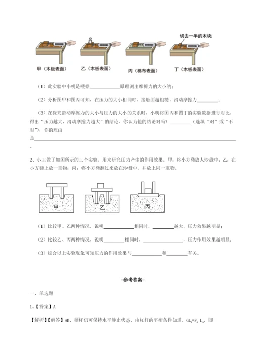 基础强化乌龙木齐第四中学物理八年级下册期末考试专题测评试题（含解析）.docx