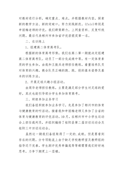 高中教师期末个人工作总结（7篇）.docx