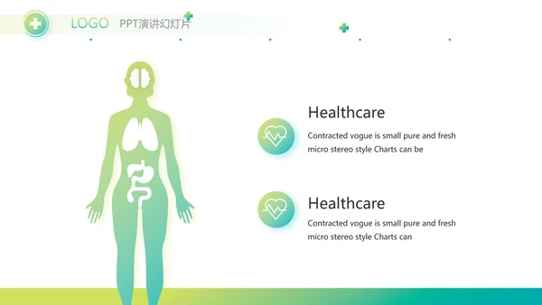 简约绿色医疗行业工作总结汇报PPT