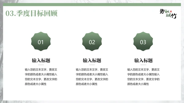 竹韵中国风，竹林竹子通用PPT模板