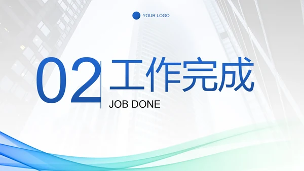 彩色流动线条部门工作汇报总结PPT模板
